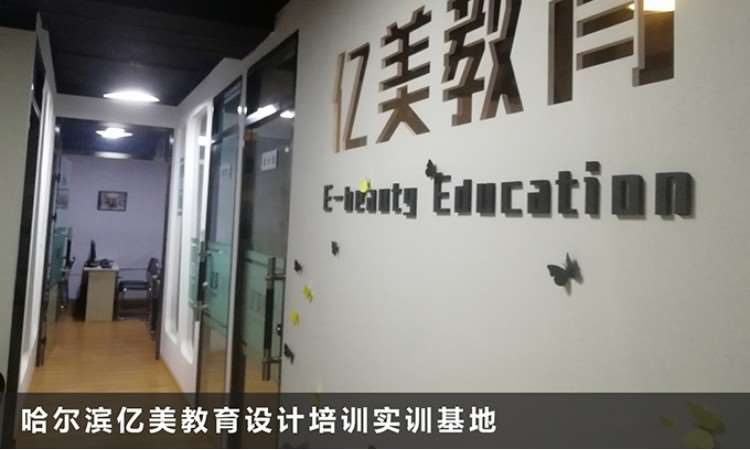  报名影视后期或ui设计送办公软件全科