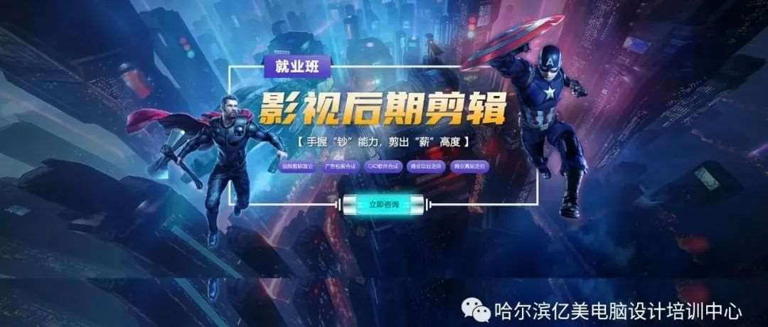 影视后期课程介绍